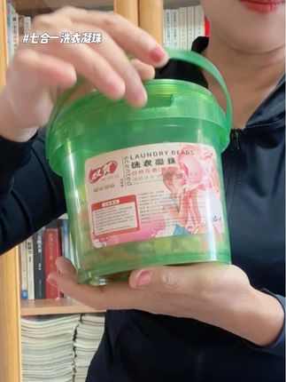 #七合一洗衣凝珠 #洗衣凝珠 #洗护好物 #好用又实惠 #好东西一起分享