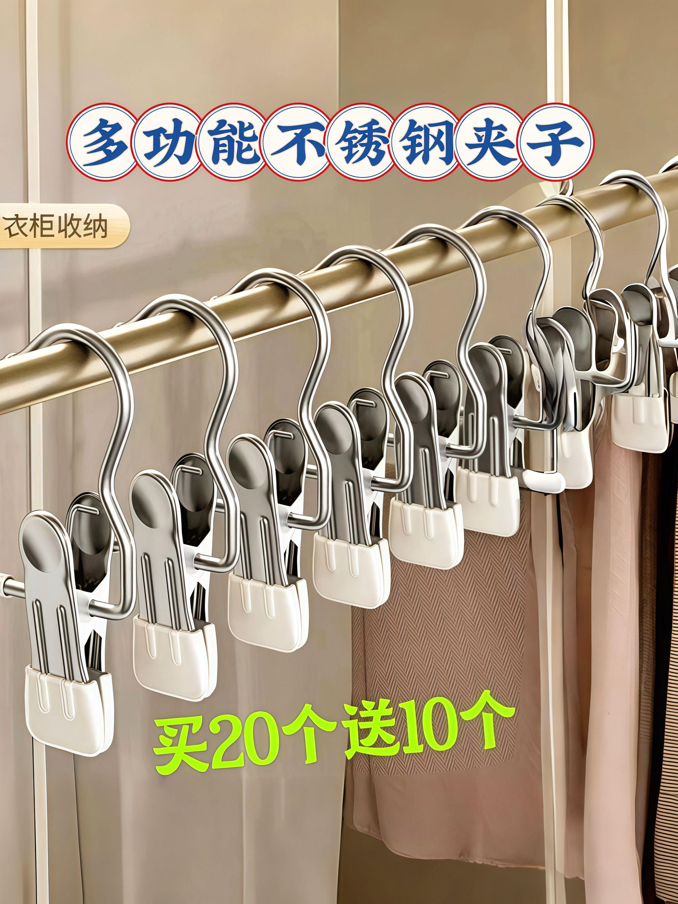 #裤子夹他 #居家好物 #好物推荐🔥 #无痕#不锈钢