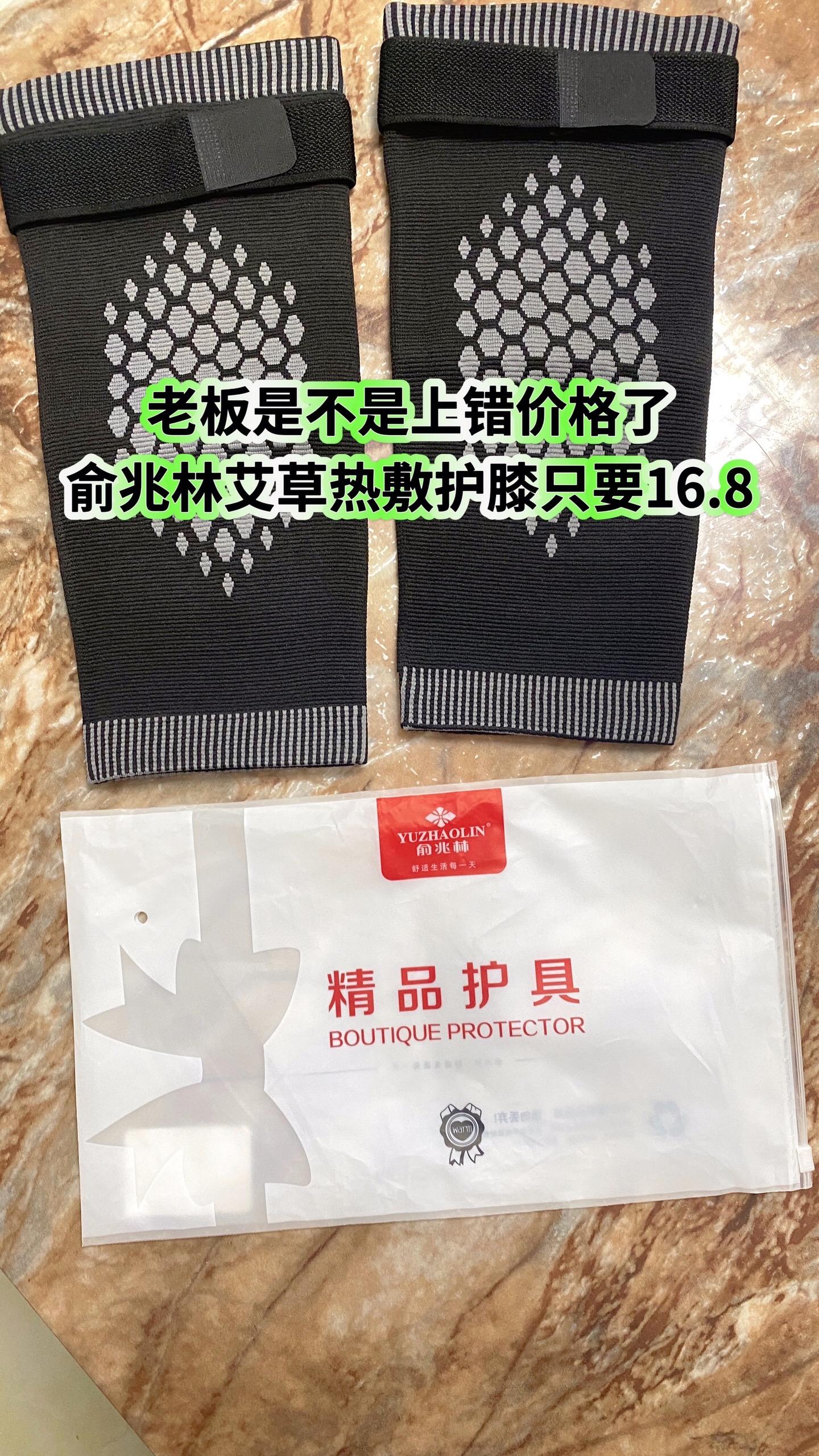 #护膝护腿 #护膝 #护膝保暖 #热敷护膝 #送长辈的走心礼物
