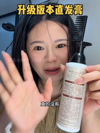 卷发能拉直不伤发#拉直头发 #自然卷 #沙发 #直发膏