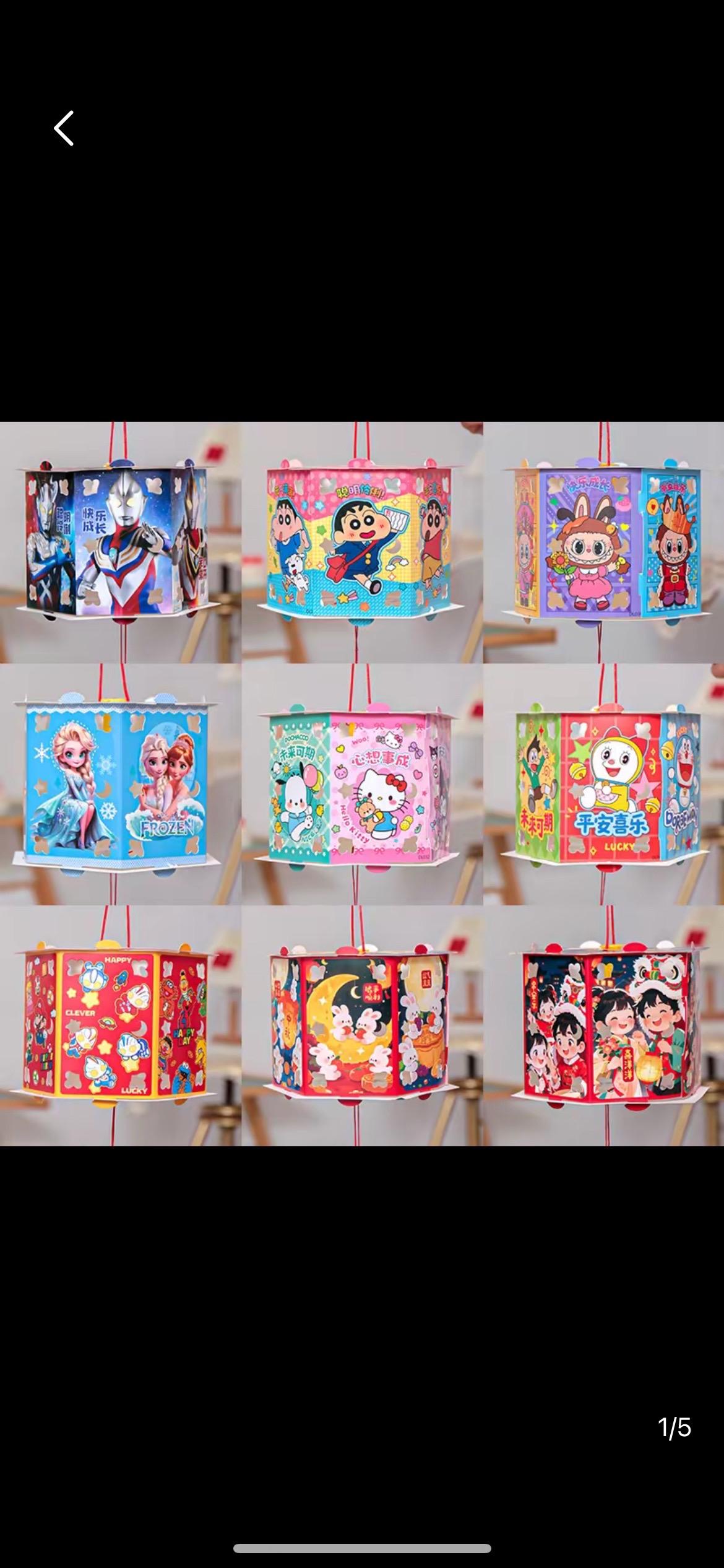 【2个装】可爱中秋节卡通灯笼儿童幼儿园手工diy材料包手提发光灯笼#宝藏好物打卡 #中秋节 #手工灯笼制作幼儿园 #手工 #儿童礼物