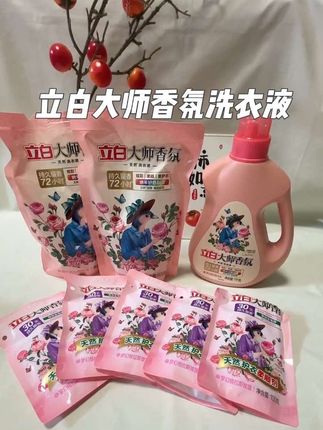 开盖就是扑面而来的高级玫瑰香,真的巨好闻,留香也久,连香水都省了,洗护二合一,机洗手洗都方便,关键现在超划算,感觉不囤点都亏了哈哈~#立白大师香氛洗衣液 #洗衣液推荐 #洗护好物#柔顺剂#伪体香