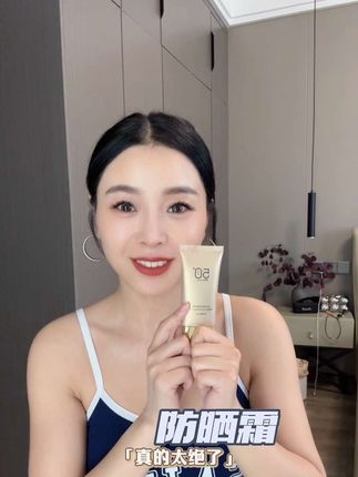 这个夏天姐妹们要做好防晒呀#护肤好物 #防晒 #防晒霜