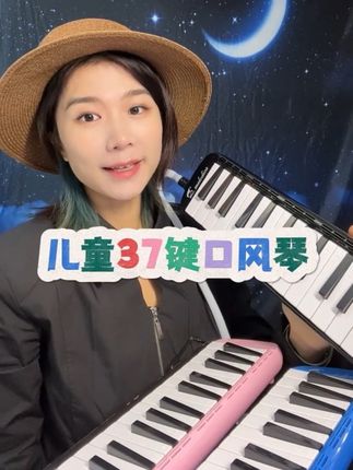 【🎵40年国货良心!这天鹅口风琴太懂音乐老师了】 百元价位的演奏级配置 进口磷铜簧片🎹一吹就响 Do音标记+赠送音符贴 新手当天就能吹出小星星! 💥亮点直达: ✅ 双吹嘴设计·坐站都能吹 ✅ 可水洗键盘·卫生不藏菌 ✅ 轻音不扰民·宿舍随便练 ✅ 送立体琴包+全套配件 👇点购物车享团购价 老品牌终身售后·班级采购更优惠 #课堂神器 #音乐启蒙 #初学者练习 #口风琴