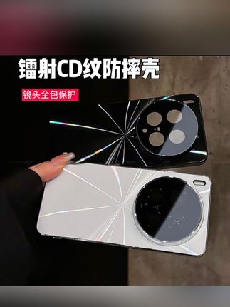 镭射CD纹电镀适用vivox200ultra/s手机壳全包防摔防滑条创意简约#vivox200ultra #手机壳 #手机壳推荐 #防摔手机壳 #创作灵感小助手