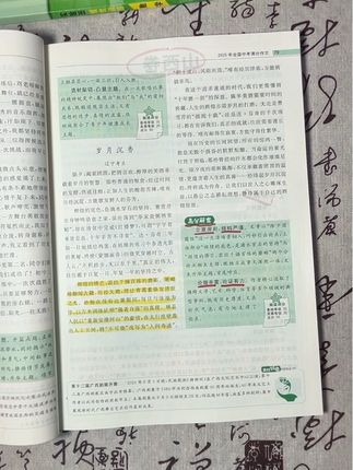 语文成绩好的孩子,都有一个共同点,就是阅读,每天坚持读一篇中考满分作文#中考作文#满分范文#中考#语文#语文作文