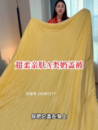 这款#奶盖被 给你前所未有的舒适感和幸福感!巨柔软巨舒服就像掉进了云朵里根本不想起床的那种#性价比超高#四季通用#家纺床上用品