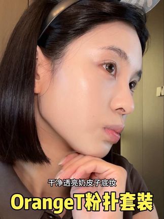 没用过橙棠粉扑的有福了…现在到手八!件!套!才这个价格!!#粉扑 #橙棠粉扑#粉扑推荐 #化妆工具