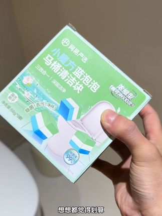 服了,真的服了#网易严选 太离谱了。用了之后我就没再刷过马桶,也不会有黄黄的污迹残留了#种草 #强烈推荐 #厕所好物 #蓝泡泡洁厕宝