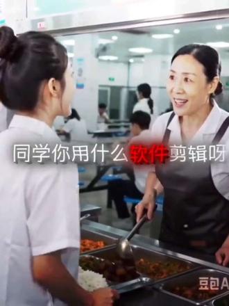 让我装一下不要打压我#剪辑#豆包ai#水姐 #豆包ai