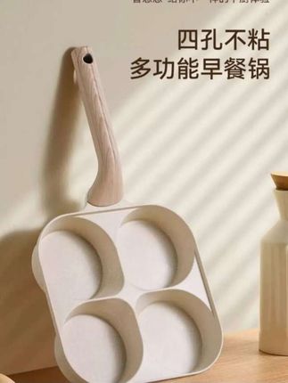 #四孔煎蛋锅 #煎蛋锅 #锅具 #麦饭石不粘锅#家居好物 @DOU+小助手 @巨量千川