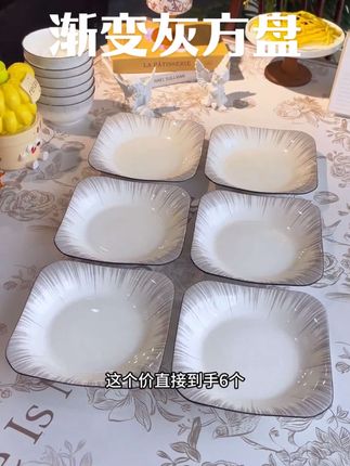 入手了一套渐变灰如意方形盘,简约轻奢的设计,颜值特别高,装各种家常菜,带汤汁菜都不外洒,还能进微波炉烤箱洗碗机#盘子 #餐具 #陶瓷餐具 #颜值餐具