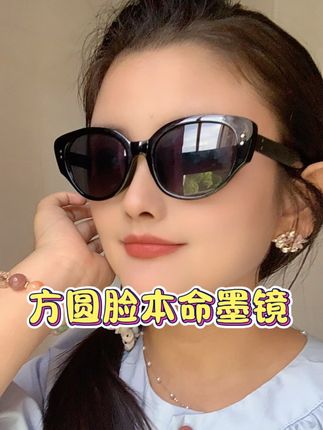 买个菜就被老板娘追着问墨镜链接,还以为我几百买的,其实才这个价#墨镜#夏天必备 #高级感 #百搭 #大学生