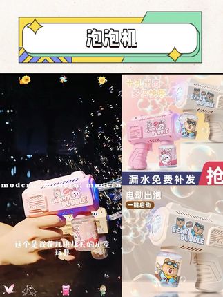 实现泡泡自由!手慢无‼️#泡泡机 #泡泡机的快乐 #泡泡机都进化到什么程度了 #泡泡机能有多好玩 #儿童玩具