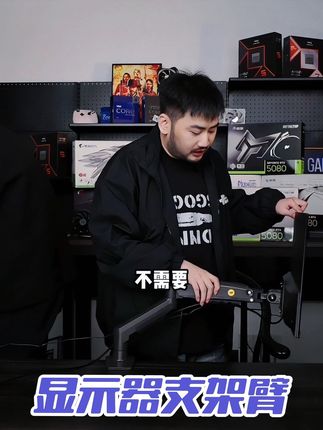 NB F80显示器支架大屏幕夹桌沿易安装可调节大承重机械支架稳固#显示器支架 #显示器支架推荐 #NB支架 #显示器机械臂