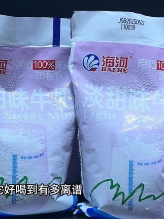 你真的无法想象它好喝的有多离谱,就是这个海河新品淡甜味牛奶,一上新就是羊毛价,到手一箱10袋,你看看才多少,薅了就是纯纯捡漏吗?精选国有牧场奶源,生牛乳含量大于80%,入口奶香浓郁,口感自然微甜,顺滑醇厚,真的巨好喝,趁划算赶紧薅#海河牛奶 #牛奶#好喝不贵 #口感非常好 #仙女都在喝什么