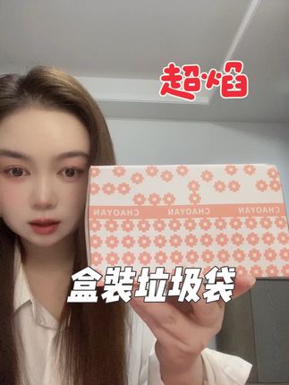 #超焰垃圾袋 #垃圾袋 #无限回购的宝藏单品