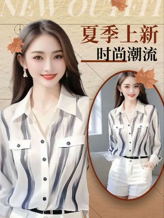 通勤白色条纹衬衫女早春新款法式小众别致设计感显瘦休闲漂亮衬衣#高级感穿搭 #优雅气质 #时尚气质穿搭 #气质女神穿搭 #衬衫女款时尚