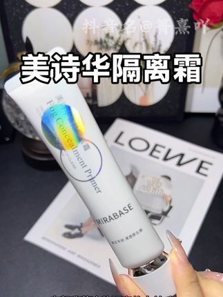 早八党搞定伪素颜的隔离霜,妆前,隔离,美白一只就够了,妆感细腻,价格很划算!#美诗华隔离 #隔离霜妆前乳 #新手化妆