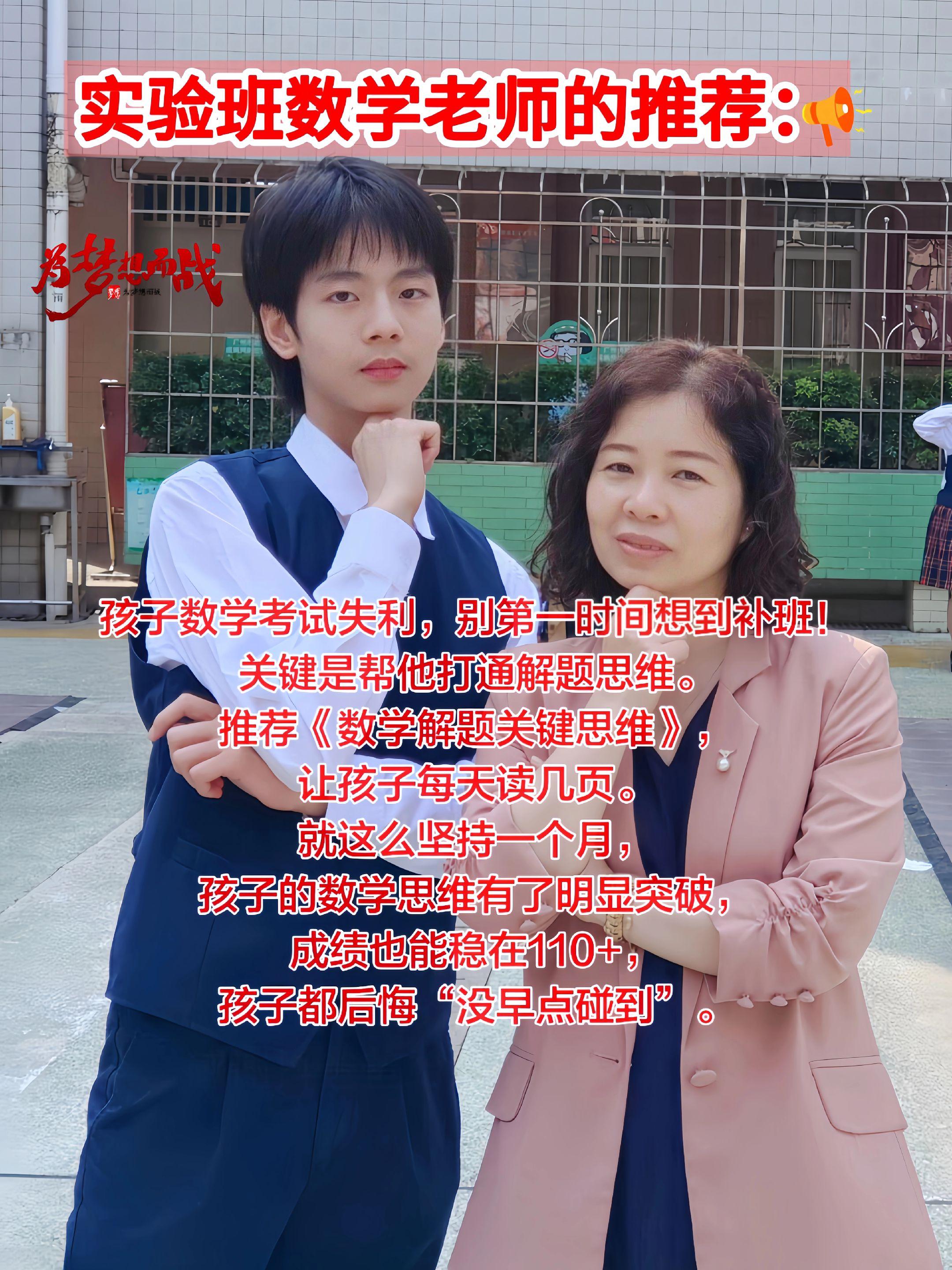 终于找到一本靠谱的初中数学教辅——《初中数学解题关键思维》太绝了!重点抓得特准,专拆解题的思考逻辑,还配着视频讲解,代数、几何两大模块划分得清清楚楚。标题都特实在,比如“第三十二节 怎样解相遇类行程应用题”,不用翻半天找考点;每道例题先把思路捋顺,再给完整解答,练习题也跟例题一一对应。就说“第十四讲 怎样应用勾股定理解题”,题型、性质总结得超全面,例题思路拆解得巨细致,习题答案更是详细到能当“解题指南”用!#数学解题技巧 #数学 #初中 #家长必读 #上热门