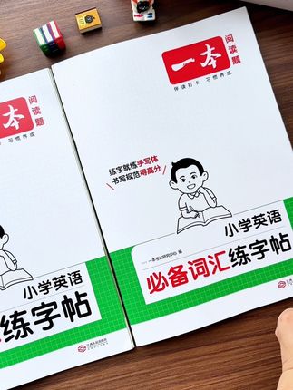 二升三初学英语,孩子不会写会写的乱七八糟,给他准备一本字母单词到句子的练字贴#英语#二升三#练字帖