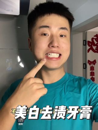 牙黄,嘴里有味的,一定要来试试#云南本草美白去渍牙膏,老国货用着放心#牙黄 #牙渍 #牙膏