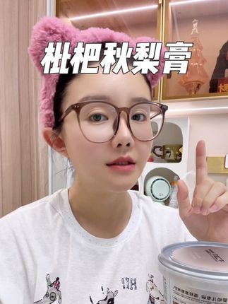 不二宝贝这款枇杷秋梨膏 六个月宝宝就能喝 特别适合不爱喝水 或者喝水不解渴的宝宝准备的 有婴儿可食用表示就更安心#母婴好物分享 #婴儿辅食 #强烈推荐 ##不二宝贝 大品牌信得过