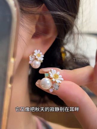 终于找到一款可以葱夏天戴到秋天的宝藏耳钉,小雏菊和锆锆珠珠的搭配,清新又温柔#好物推荐🔥 #精致饰品 #耳饰搭配 #时尚饰品 #耳钉