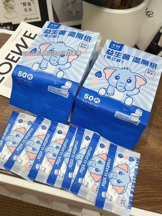 嘿嘿!以后出门上厕所再也不用干纸擦了!这种独立包装便携装的湿厕纸~带出门真的就很方便!!#出差旅行必备 #德佑湿厕纸 #便携装湿厕纸 #学生党平价安利