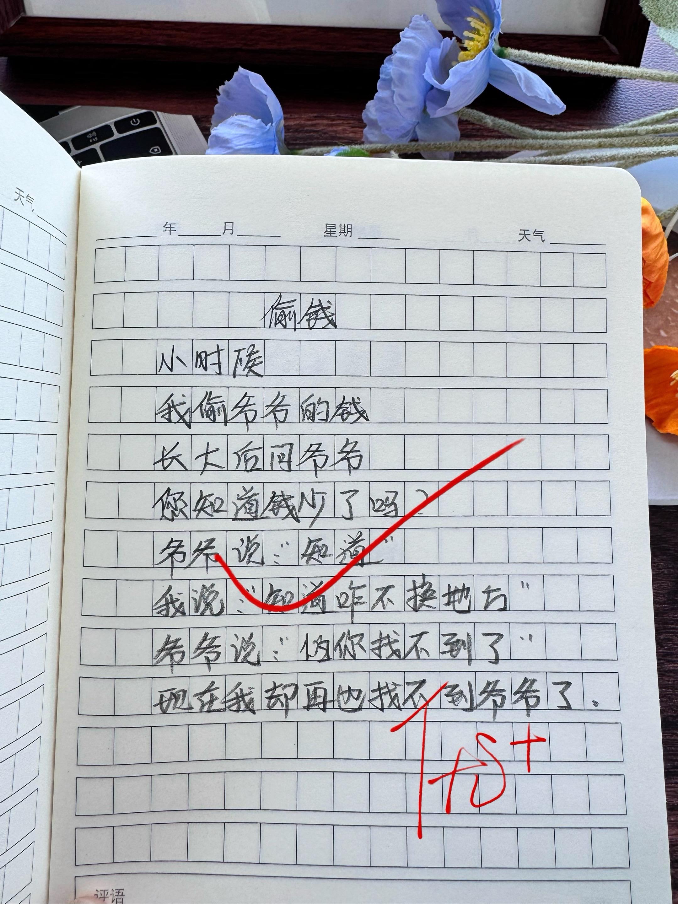 献给孩子的童诗集🔥。温暖且治愈心灵,又富有独特想象力的童诗,每天读一读,激发孩子阅读兴趣,提升文学素养,激发孩子写作潜能#让阅读成为一种习惯#写作#小学语文 #高分作文#作文素材