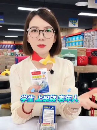 雪莲叶黄素#滴眼液#保护眼睛#好物推荐🔥 #源头实力厂家 #好东西一起分享