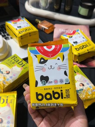 真的不要因为它太便宜就错过,很有温度且在好好做产品的品牌!#卫生巾#姨妈巾#卫生巾推荐#芭彼