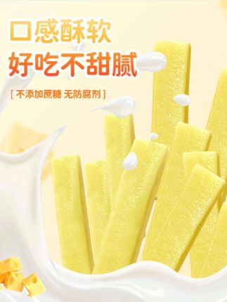 奶酪:条营养益生菌解馋小零食软糯香甜#创作灵感