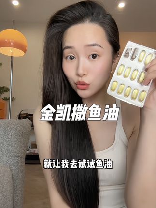还得是高纯度鱼油,低纯度不如不吃#金凯撒鱼油 #鱼油 #鱼油作用 #鱼油怎么选 #高纯度epa鱼油
