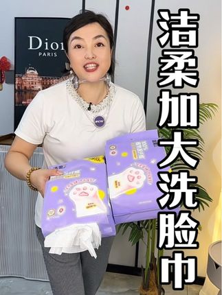 洁柔都这个价了,就别用杂牌了洗脸巾用加大加厚就是感觉#洗脸巾#加厚加大洗脸巾 #洗脸巾推荐 #洁柔洗脸巾#好物推荐🔥