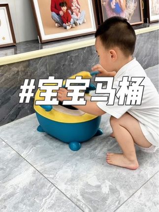 一岁左右宝宝必备的#宝宝马桶 选这款便宜又好用!靠背舒服安全,结构简单好清洗,造型可爱,坐着稳固防后翻 #儿童马桶#今天开始我要自己上厕所 #宝宝马桶坐便器 #马桶