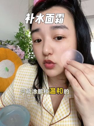 红敏敏无意间用到的这个宝宝冰沙霜,给皮肤喝足了水#好物推荐🔥 #强烈推荐 #百草妈咪冰沙霜 干的时候就厚敷一下#保湿滋润 #护肤 @DOU+小助手 @抖音小助手 @DOU+上热门
