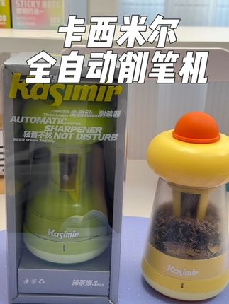 卡西米尔全自动削笔机终于补库存了!妈妈们不用再买那种100多的削笔机了,卡西米尔直接吧#全自动削笔机 卷到了两位数,大口径粗细笔通用,一拿一放几秒钟轻松削好!性价比也太高了,家里有学生的闭眼入,简直就是省妈神器#文具安利 #开学必备 #学习用品 #削笔机