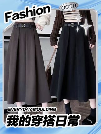 秋冬毛呢西装气质半身裙高腰垂坠感A字半裙大摆韩版 #今日穿搭 #女装 #高级感穿搭 #显高显瘦 #女神穿搭