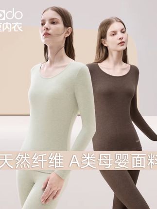 红豆女士色纺棉花糖莫代尔棉磨毛内衣秋衣秋裤打底保暖套装#优雅气质 #日常搭配 #舒适透气 #穿衣搭配
