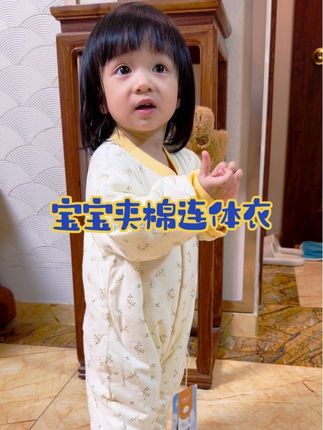 宝宝夹棉连体衣柔软舒适,A类标准宝宝穿着更舒适,妈妈更安心#母婴好物#婴幼儿服饰#超划算超便宜 #连体衣