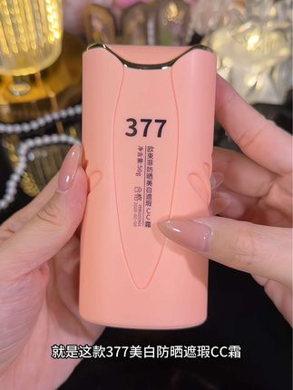出门不怕晒,皮肤还能白嫩透亮有光泽的姐妹,都在用这款#美白防晒霜 他是5合1的,提亮养肤还遮瑕,关键还#防水防汗不脱妆 #护肤 #防晒霜