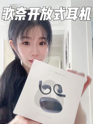 耳机界六边形战士!歌奈GX.1不入耳设计+AI黑科技,音质还超绝,自动转写翻译,彻底解放双手#数码科技 #耳机 #开放式耳机 #歌奈