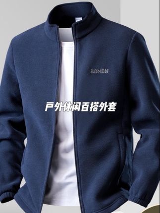 摇粒绒外套男士加绒加厚秋冬保暖抓绒衣户外休闲百搭#男装外套 #户外穿搭 #休闲百搭 #基础款 #运动穿搭