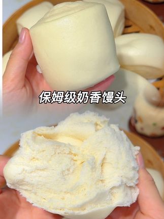 手不粘面,不用费劲揉面,做出奶香浓郁白白胖胖的牛奶馒头#奶香馒头 #牛奶馒头做法