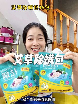 一定要注意除螨!一个月更换一次就可以了。天然植物配方。没有化学成分! #除螨 #除螨包 #去螨虫