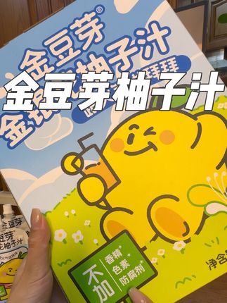 宝妈门这才是真正可以放心给孩子喝得小饮料#金银花柚子汁 配料干净,酸甜清爽孩子也很爱,趁合适快安排#金豆芽#金银花柚子汁儿童