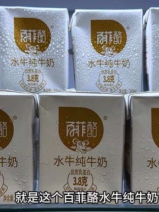 入口奶香浓郁香醇丝滑,就像在喝融化了的冰激凌一样好喝,趁合适喜欢喝的快薅##纯牛奶推荐 #百菲酪水牛奶 #口感特别好价格实惠 #大人小孩都爱喝 #快来一起尝个鲜