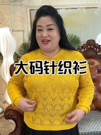 毛衣毛衣针织衫上衣洋气时尚百搭镂空宽松大码显瘦休闲夏季V领#遮肉显瘦 #时尚百搭针织衫 #休闲减龄穿搭 #每个年龄段都有不同的美