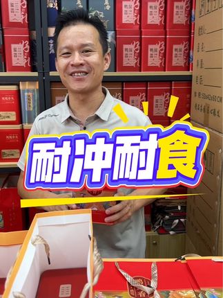 凤凰单丛茶 雪片鸭屎香茶叶 入嘴回甘有茶肉 口感非常好 茶中香水 口粮茶 潮汕工夫茶#凤凰单丛茶 #爱喝茶的关注我  #送礼佳品